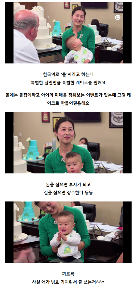 해외로 뻗어나간 한국의 돌잔치 | 인스티즈