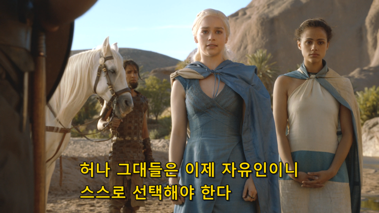 [왕좌의게임] 폭풍의 딸 37화 | 인스티즈