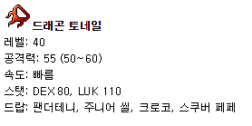 옛날 메이플 단도 템트리.jpg | 인스티즈