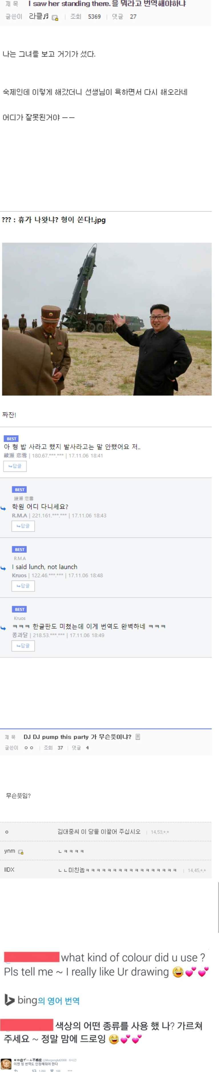역대급 초월번역들.jpg | 인스티즈
