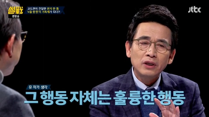 썰전 가해자 였던적도 있지만 역사적으로 공을 세운 인물을 어떻게 봐야할까? | 인스티즈