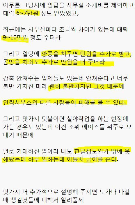 무작정 노가다를 해 보았다 | 인스티즈