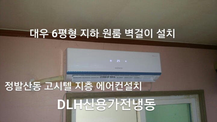 삼성엘지캐리어위니아대우에어컨이전설치 이미지