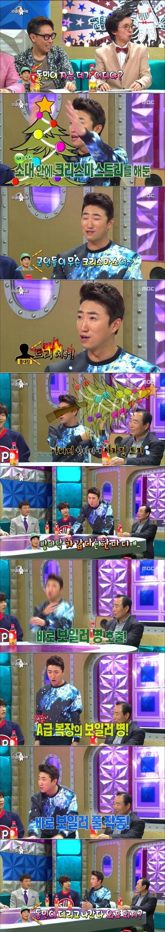 장동민 아버지 레전드 썰.jpg | 인스티즈
