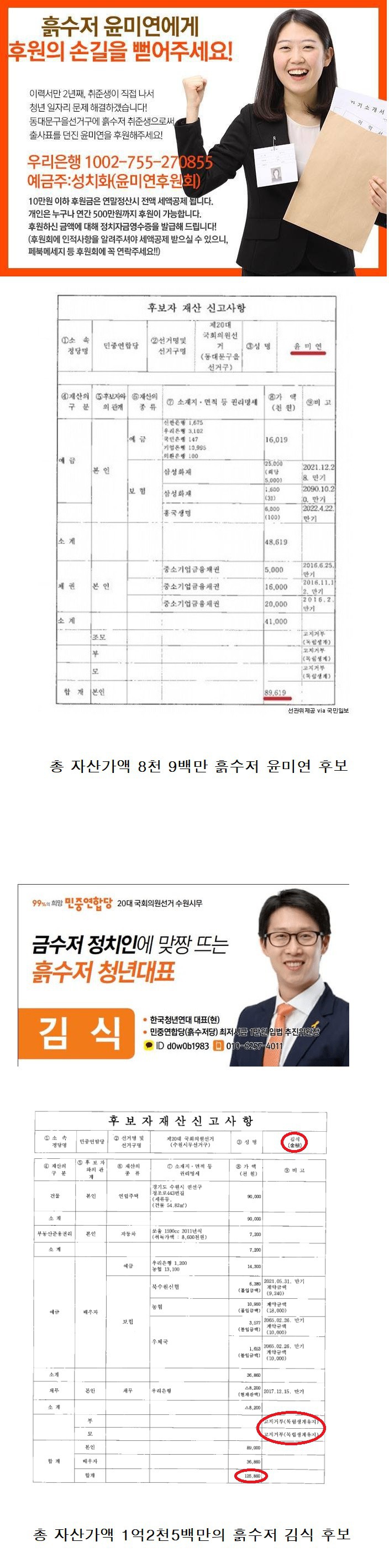 난 흙수저가 아니았다 | 인스티즈