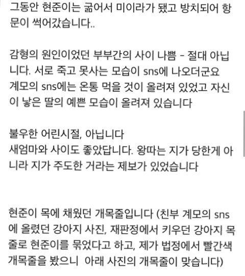 3살의 천사는 학대당하다가 하늘로 갔습니다 | 인스티즈