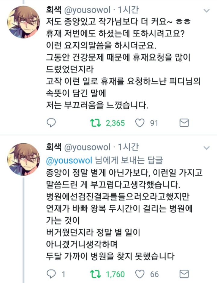 레진 작가-pd 상황 정리 | 인스티즈