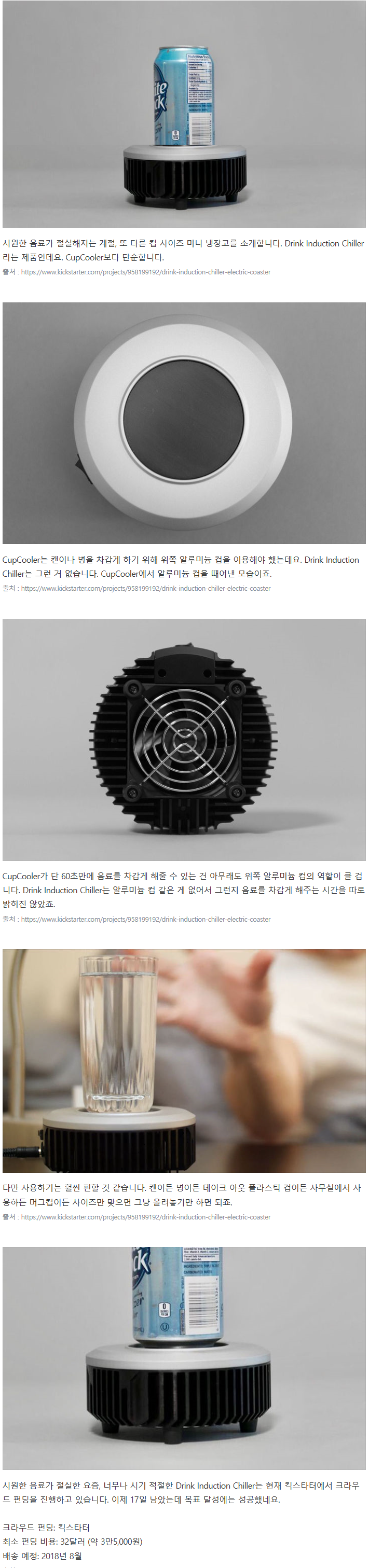 올려놓으면 시원해지는 컵 사이즈 미니 냉장고 | 인스티즈