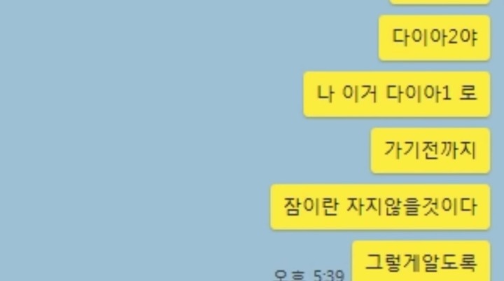 롤하다가 강등당했을때 여친과의 톡 | 인스티즈