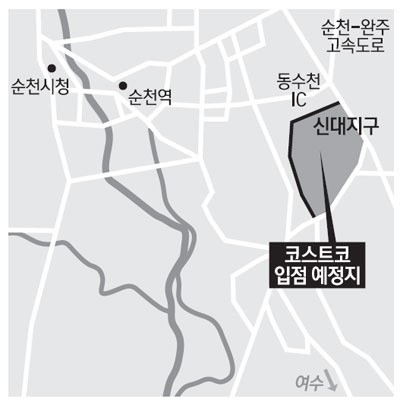 코스트코의 집요한 호남권 입점.jpg | 인스티즈