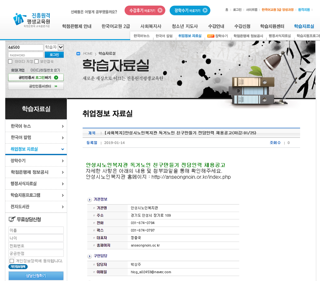 안성인력정보 이미지
