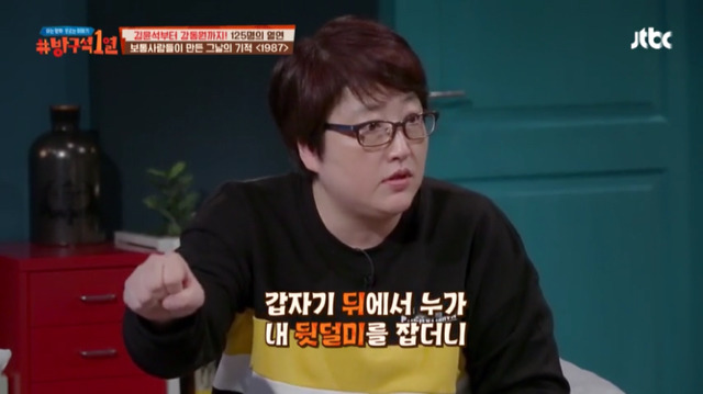 [방구석1열] 1987년 6월 10일 "전 상상도 못했어요 그날의 시위가 그렇게 되리라고는" | 인스티즈