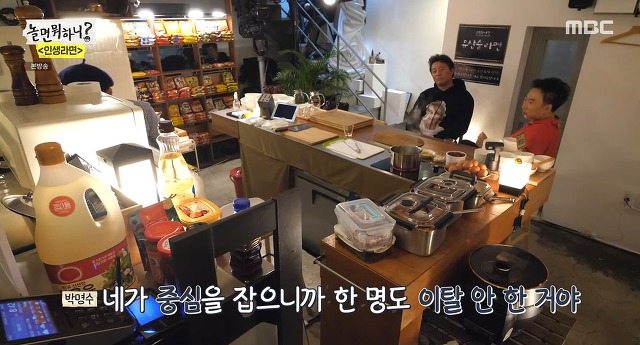 [놀면뭐하니] 오랜만에 만났지만 여전한 하와수 | 인스티즈