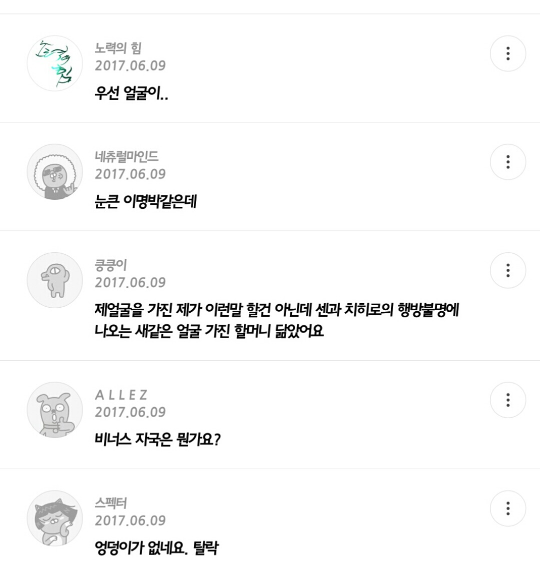 여자들 질투하는거 유치해서 못 봐주겠네 | 인스티즈