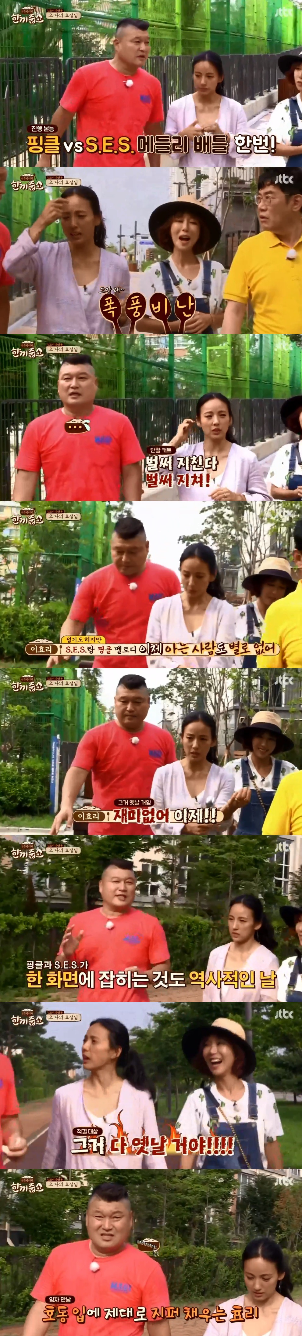 [한끼줍쇼] 끊임없이 팩폭(?) 날리는 이효리.jpg | 인스티즈