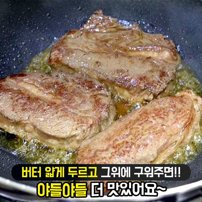 시즈닝 이미지