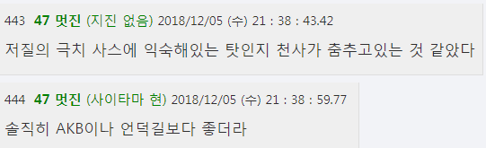 일본가요제에 나온 아이즈원와 일본그룹을 본 일본반응 | 인스티즈