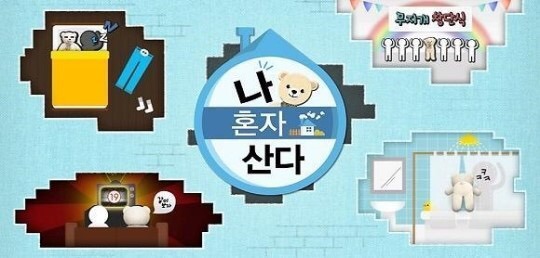 여러분이 예능인 이라면 고정예능으로 런닝맨 or 무한도전 or 나혼자산다 | 인스티즈