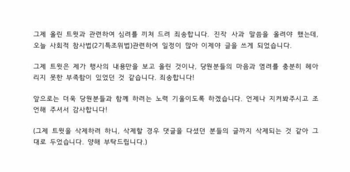 박주민 의원을 축하해주세요~ | 인스티즈