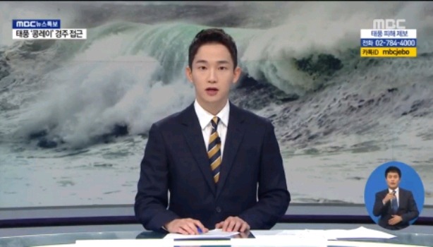 태풍소식 전하는 정해인.jpg | 인스티즈