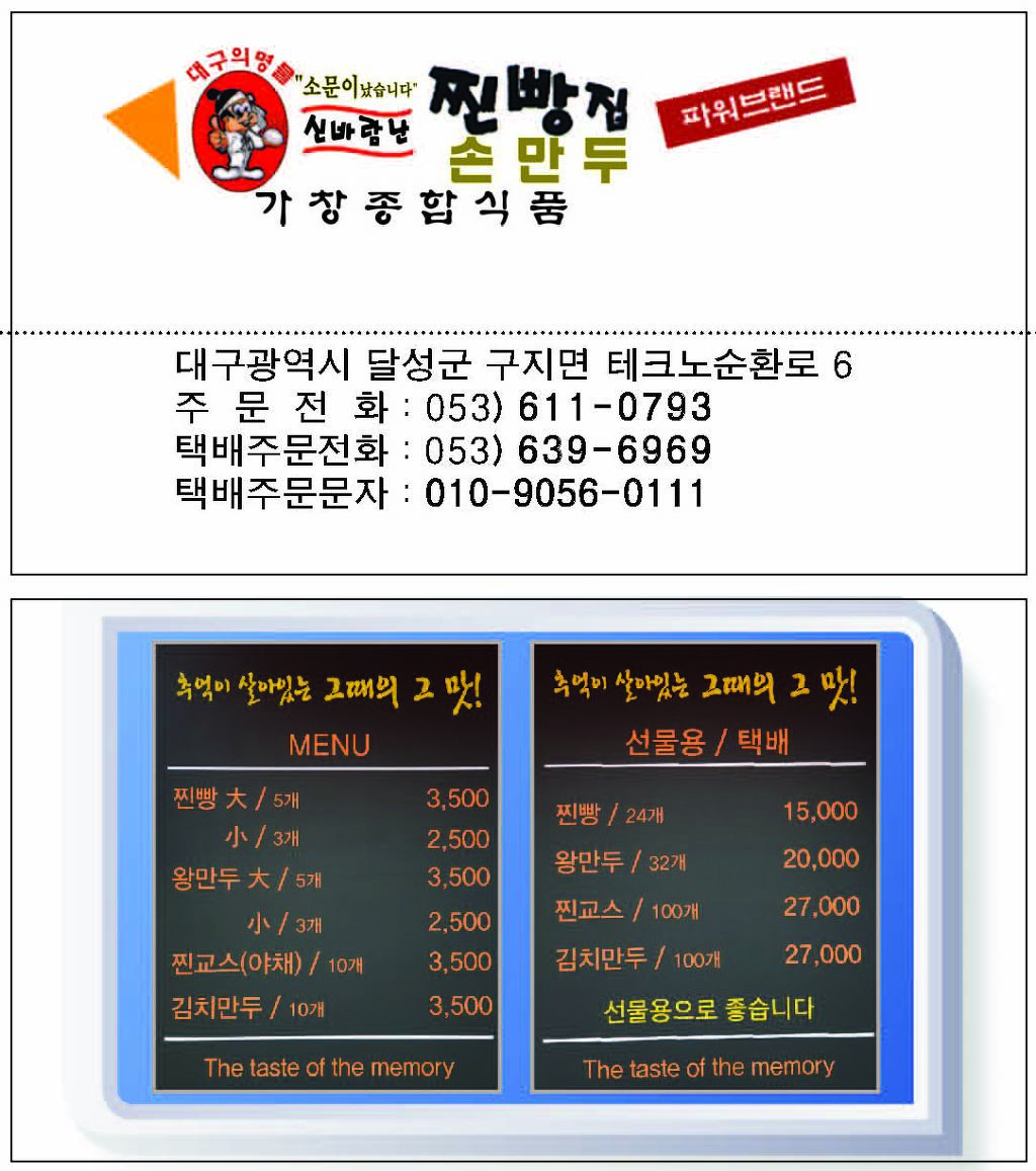 가창종합식품 이미지