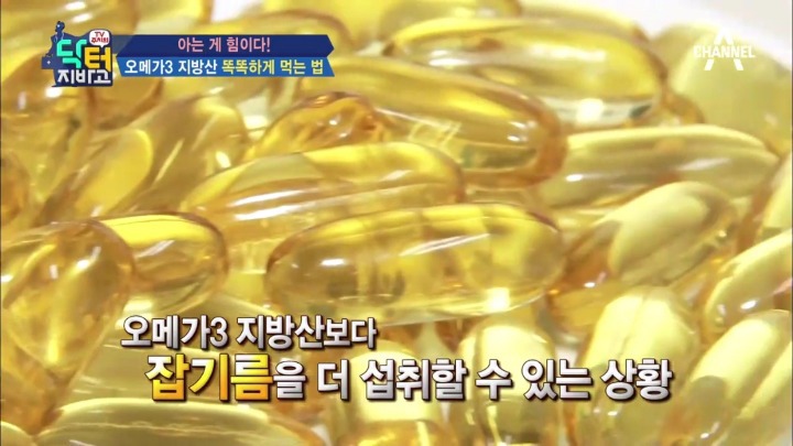 오메가 3 똑똑하게 고르는 방법 | 인스티즈