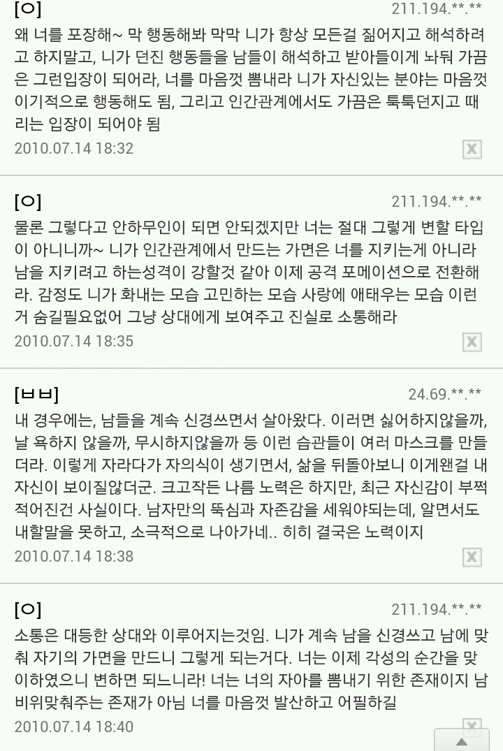 내 꿈이 얼마나 허무맹랑하니 | 인스티즈