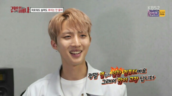 워너원 에너제틱 프로듀서 후이 작업실 수준 (큐브...) | 인스티즈
