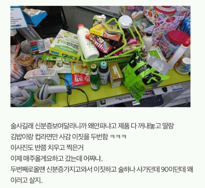 편의점 알바.... 빡치는 상황..jpg | 인스티즈