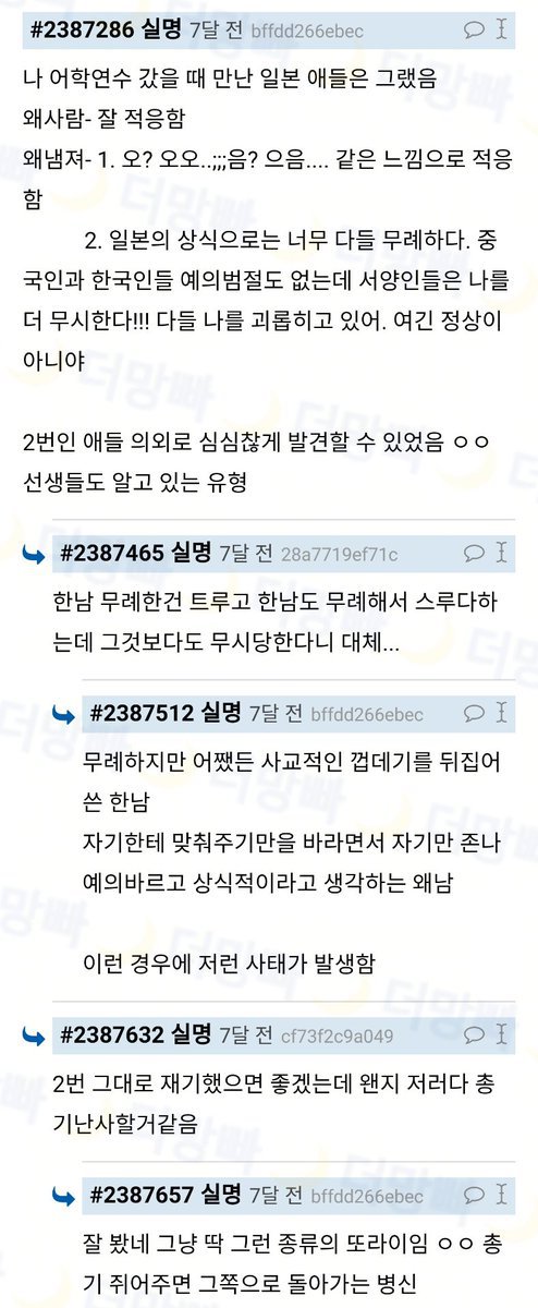 일본애들 해외 나와서 바보되는거 구경 꿀잼 | 인스티즈
