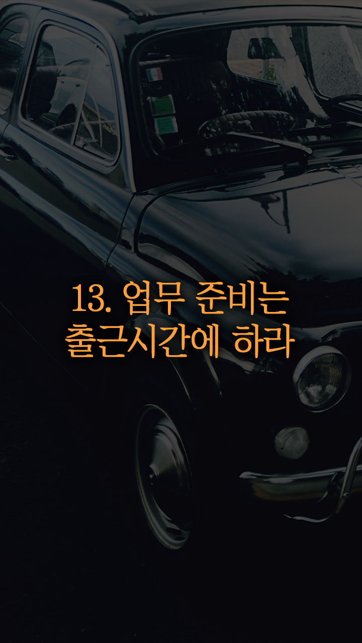 실행력을 만드는 22가지 방법 | 인스티즈