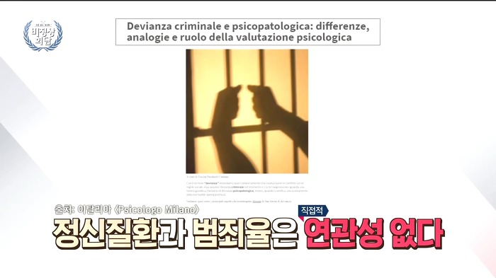 [비정상회담] 정신질환자들이 범죄를 일으킬 확률은? | 인스티즈