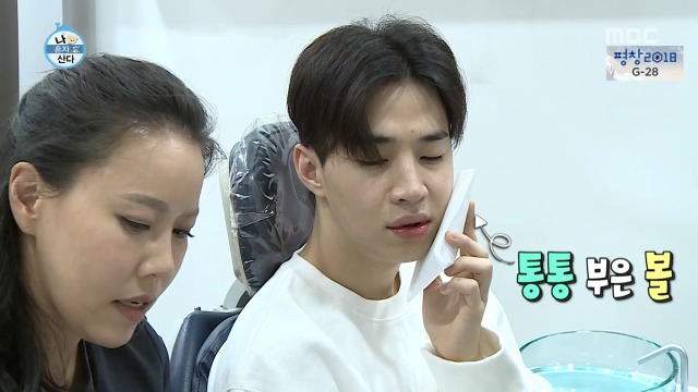 [나혼자산다] 너도나도 공감하는 공포의 사랑니 빼기 | 인스티즈