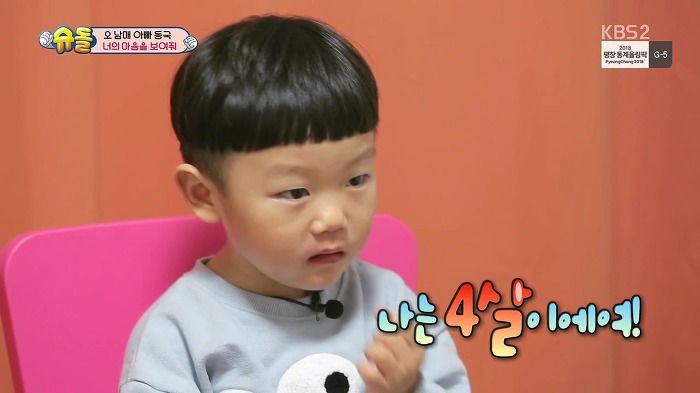 [슈퍼맨이돌아왔다] 설수대 속마음 토크 | 인스티즈