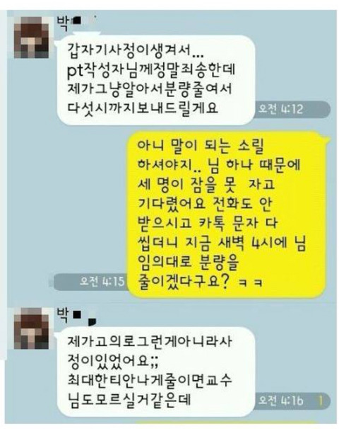 조별과제 구타유발자.. | 인스티즈