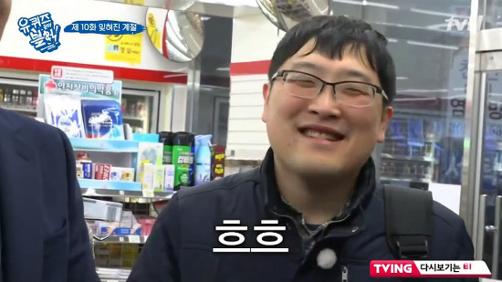 [유퀴즈온더블럭] 정식교사를 꿈꾸시는 선생님이 백만원을 타면 하고싶은 일 | 인스티즈