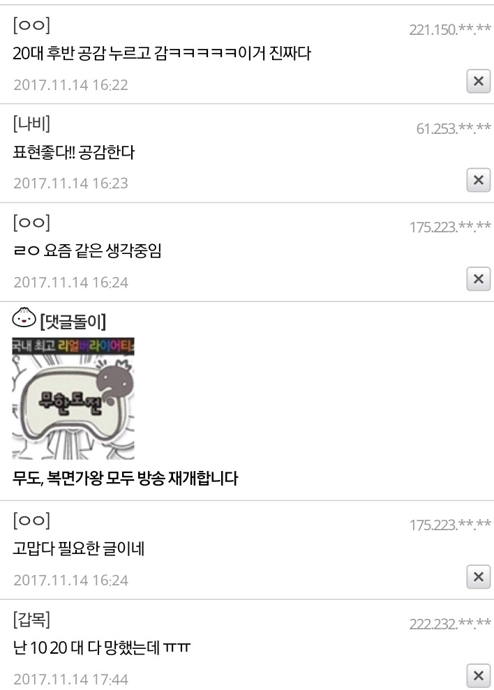 진짜 인생의 윤곽은 30부터 드러난다(feat.사주갤) | 인스티즈