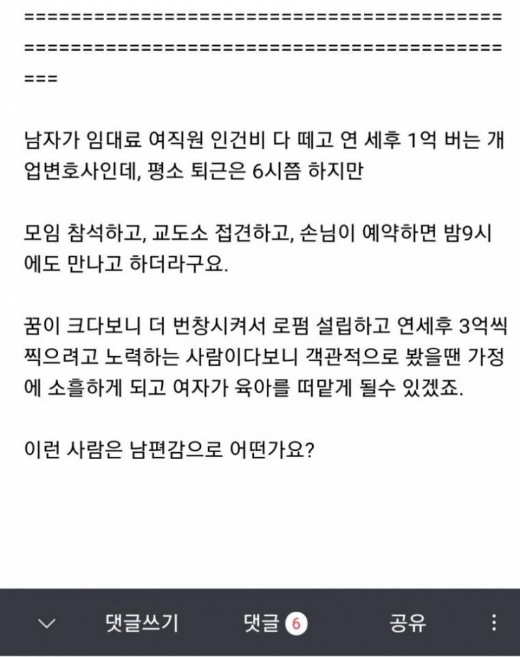교사 커뮤에서 욕먹는 고민녀 | 인스티즈