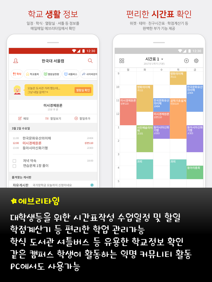 2017년 구글플레이 필수 추천어플 BEST10 | 인스티즈