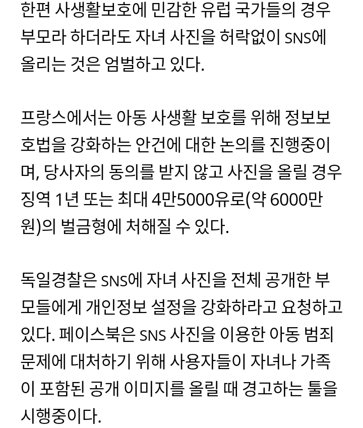 내가 올린 딸 사진..소아성애자 표적된다고? | 인스티즈