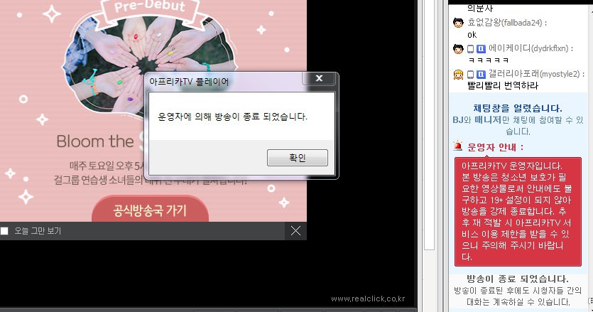 아프리카TV가 일반 대중들에게 "절대" 호응 받을 수 없는 이유 | 인스티즈