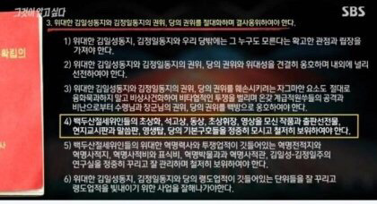 진짜 김일성 가면이면 응원단 총살이라 함 | 인스티즈