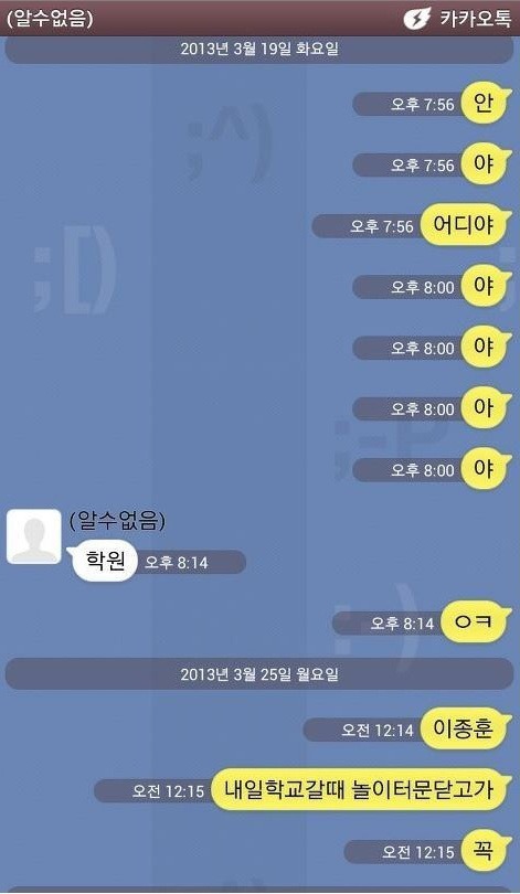 남동생과 카톡하는 수지와 아이유 | 인스티즈