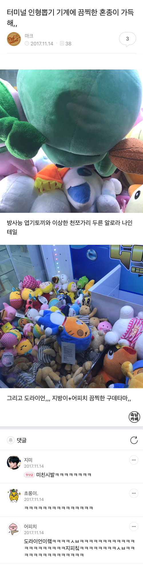 비글들의 쑥스러운 캡쳐-35 | 인스티즈