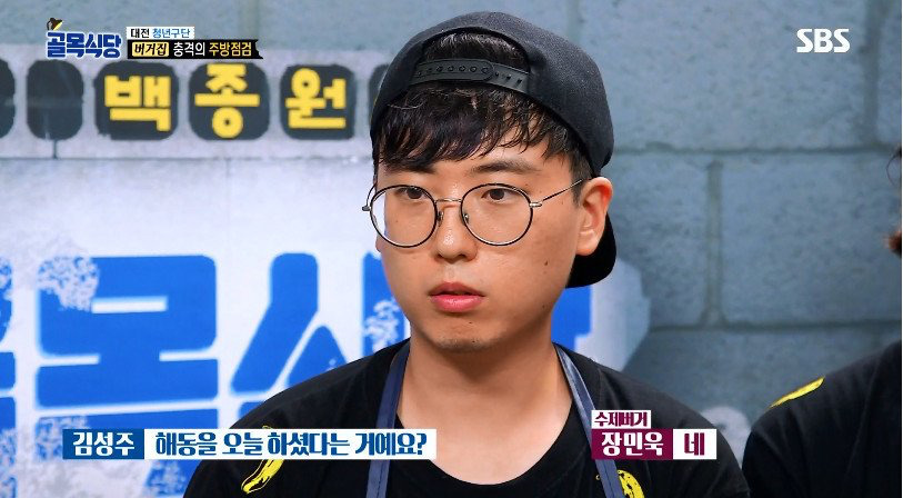 [골목식당] 햄버거 패티 검사하는 백종원 | 인스티즈
