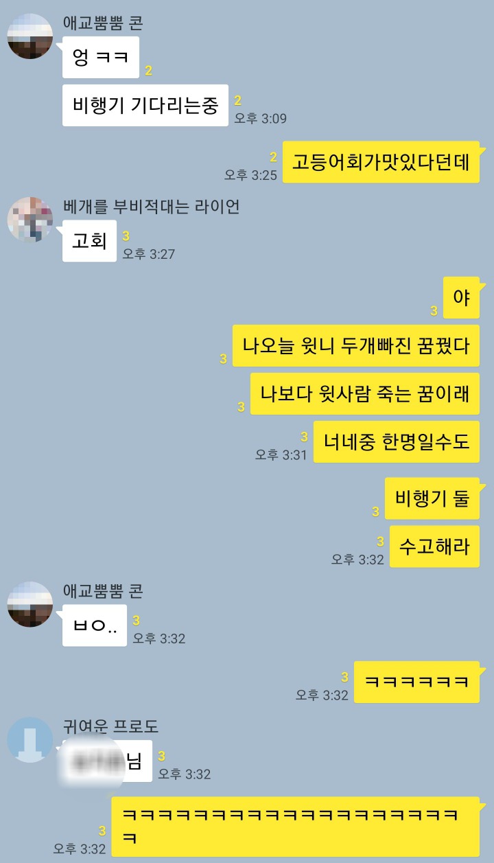 꿈 풀이를 들은 친구들 반응 .jpg | 인스티즈