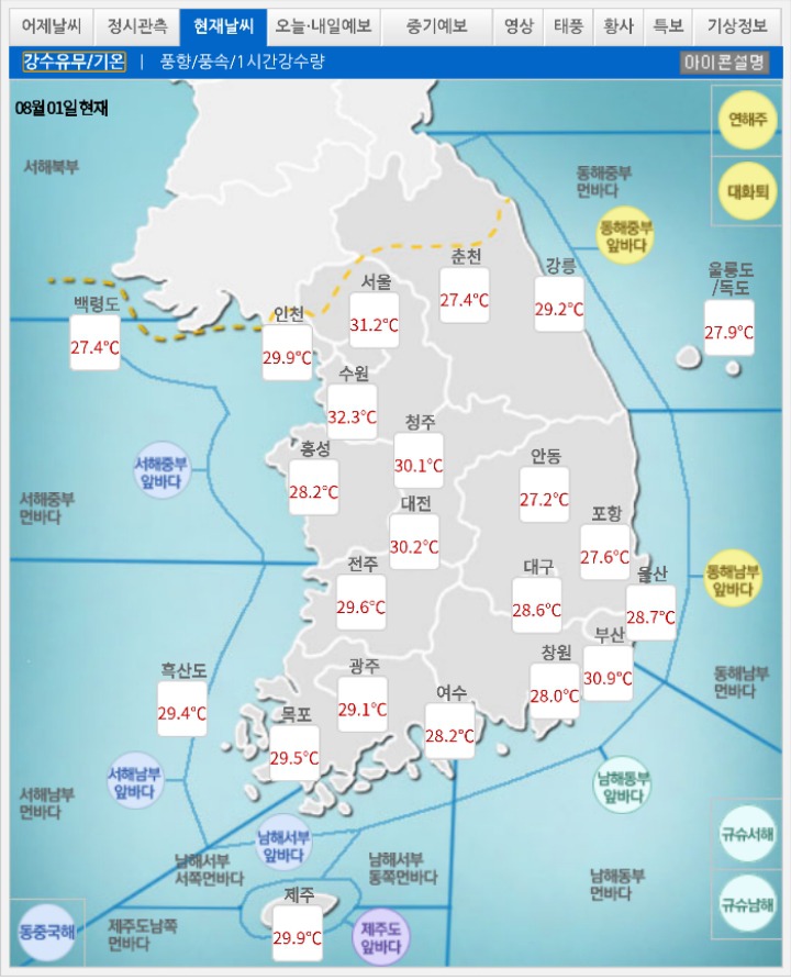 08시 서울 30도 돌파 | 인스티즈