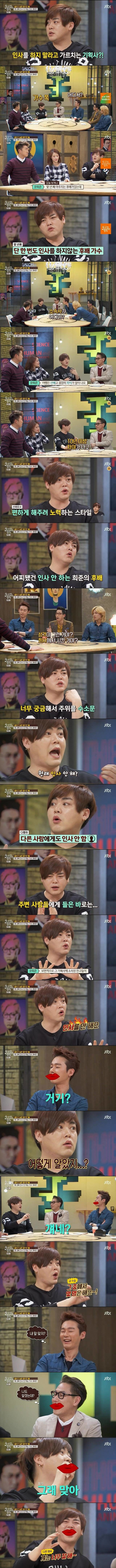 선배에게 인사 안하는 후배가수 | 인스티즈