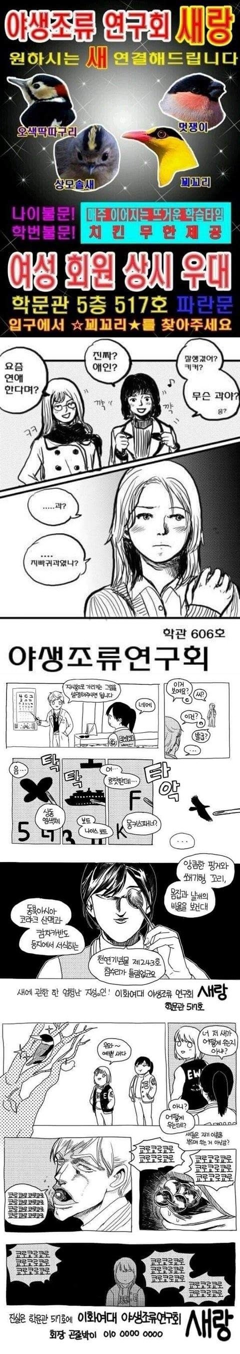 이화여대 동아리 홍보 포스터.jpg | 인스티즈