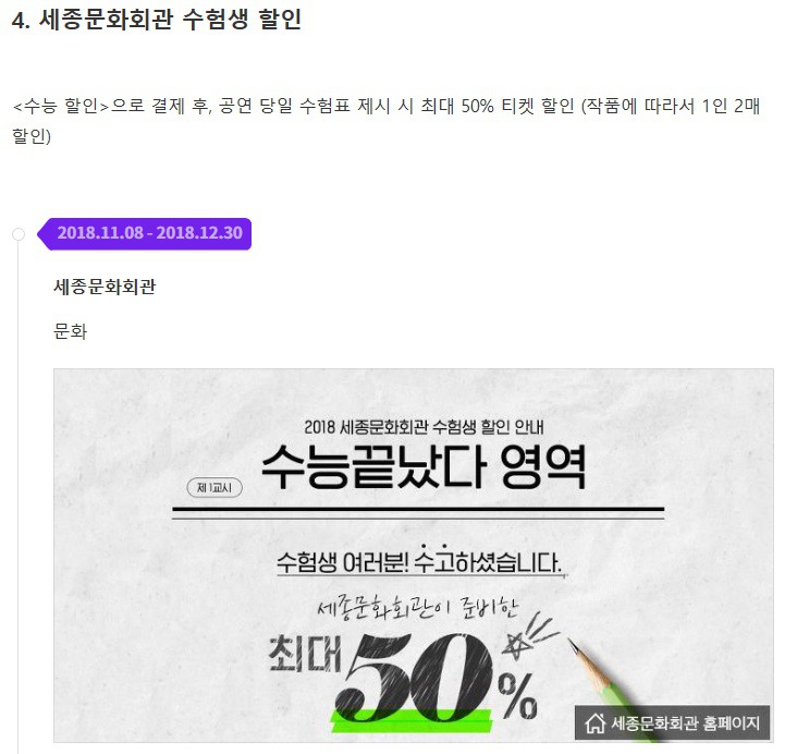 수능 끝! 2019학년도 수험생 할인 혜택 모음 | 인스티즈